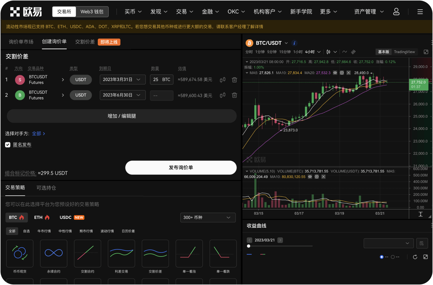 矿机“上架”是什么意思